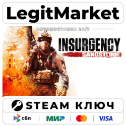 Insurgency: Sandstorm | Steam Ключ | ВЕСЬ МИР