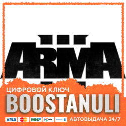 Arma 3 | GL — ключ Steam