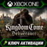 Kingdom Come: Deliverance | Xbox One/XS | (Активация ключа)
