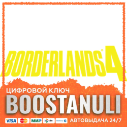 Borderlands 4 | GL — ключ Steam