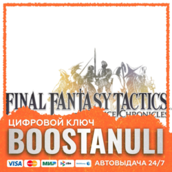 FINAL FANTASY TACTICS - The Ivalice Chronicles | GL — ключ Steam