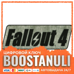 Fallout 4 | CIS | Steam Games — ключ Steam