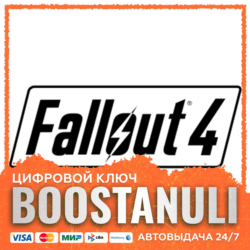 Fallout 4 | GL — ключ Steam