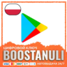 Google Play Gift Card (Польша) — код