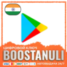 Google Play Gift Code | IN — код Google Play