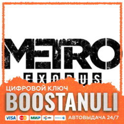 Metro Exodus | GL — ключ Steam