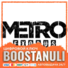 Metro Exodus | GL — ключ Steam