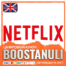Netflix Gift Card (Великобритания) — код