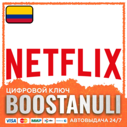 Netflix Gift Card (Колумбия) — код