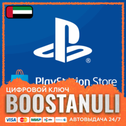 PlayStation®Store Wallet | AE — код PlayStation Store