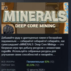 MINERALS: Deep Core Mining АВТОДОСТАВКА STEAM GLOBAL МГНОВЕННО ЛИЦЕНЗИЯ