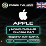 24/7 | APPLE ITUNES ВЕЛИКОБРИТАНИЯ 2 - 500 GBP | НИЗКАЯ ЦЕНА КАРТА