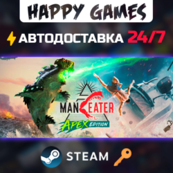 Maneater Apex Edition Steam Ключ РФ СНГ
