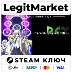 eXceed 2nd - Vampire REX | Steam Ключ | ВЕСЬ МИР