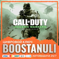 Call of Duty®: Modern Warfare® Remastered (PS4/PS5) — на ваш аккаунт PlayStation