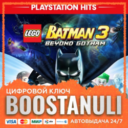 LEGO® Batman™ 3: Beyond Gotham (PS4/PS5) — на ваш аккаунт PlayStation