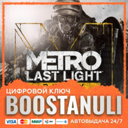 Metro: Last Light Redux (PS4/PS5) — на ваш аккаунт PlayStation