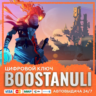 Dead Cells (PS4® & PS5®) (PS4/PS5) — на ваш аккаунт PlayStation