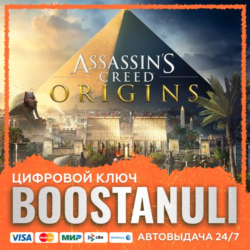 Assassin&acute;s Creed Origins (PS4/PS5) — на ваш аккаунт PlayStation