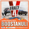 V-Rally 4 (PS4/PS5) — на ваш аккаунт PlayStation