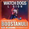 Watch Dogs®: Legion PS4 & PS5 (PS4/PS5) — на ваш аккаунт PlayStation