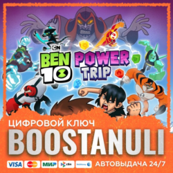 Ben 10: Power Trip (PS4/PS5) — на ваш аккаунт PlayStation