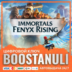 Immortals Fenyx Rising™ PS4 & PS5 (PS4/PS5) — на ваш аккаунт PlayStation