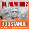The Evil Within 2 (PS4/PS5) — на ваш аккаунт PlayStation