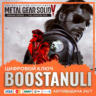 METAL GEAR SOLID V: THE DEFINITIVE EXPERIENCE (PS4/PS5) — на ваш аккаунт PlayStation