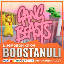 Gang Beasts (PS4/PS5) — на ваш аккаунт PlayStation