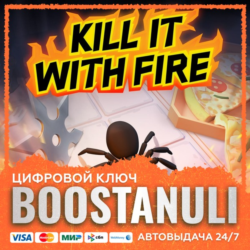Kill It With Fire (PS4/PS5) — на ваш аккаунт PlayStation