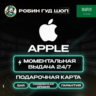 24/7 | APPLE ITUNES САУДОВСКАЯ АРАВИЯ 50 - 5000 SAR | НИЗКАЯ ЦЕНА КАРТА