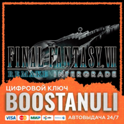 FINAL FANTASY VII REMAKE INTERGRADE (PS4/PS5) — на ваш аккаунт PlayStation