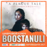 A Plague Tale: Innocence (PS4/PS5) — на ваш аккаунт PlayStation