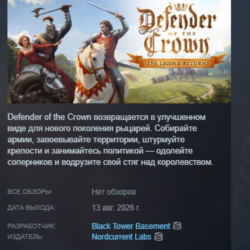Defender of the Crown: The Legend Returns АВТОДОСТАВКА STEAM GLOBAL МГНОВЕННО ЛИЦЕНЗИ