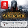 The Lord of the Rings: War in the North - Legacy Edition | Nintendo Switch 1/2