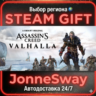 Assassin&acute;s Creed Valhalla - Ragnarok Edition РУ/КЗ/УК/РБ/ТР/АР/КНР/ИНДИЯ