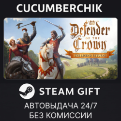 Defender of the Crown: The Legend Returns✅STEAM GIFT AUTO✅RU МИР