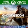 Tom Clancy&acute;s Ghost Recon Wildlands | XBOX ONE/SERIES X/S | КЛЮЧ
