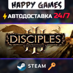 Disciples III - Renaissance Steam Ключ РФ СНГ
