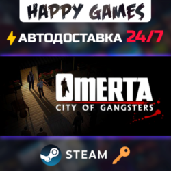 Omerta City of Gangsters Steam Ключ РФ СНГ