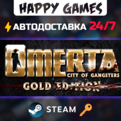 Omerta - City of Gangsters - GOLD EDITION Steam Ключ РФ СНГ