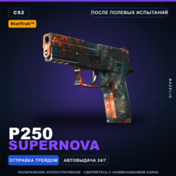 StatTrak™ P250 | Supernova | После полевых испытаний · Скин Counter-Strike 2