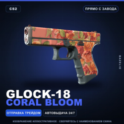 Glock-18 | Coral Bloom | Прямо с завода · Скин Counter-Strike 2