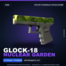 Glock-18 | Nuclear Garden | После полевых испытаний · Скин Counter-Strike 2