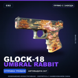 Glock-18 | Umbral Rabbit | Прямо с завода · Скин Counter-Strike 2