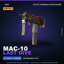 StatTrak™ MAC-10 | Last Dive | После полевых испытаний · Скин Counter-Strike 2