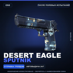 Desert Eagle | Sputnik | После полевых испытаний · Скин Counter-Strike 2