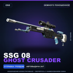 SSG 08 | Ghost Crusader | Немного поношенное · Скин Counter-Strike 2