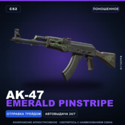 AK-47 | Emerald Pinstripe | Поношенное · Скин Counter-Strike 2
